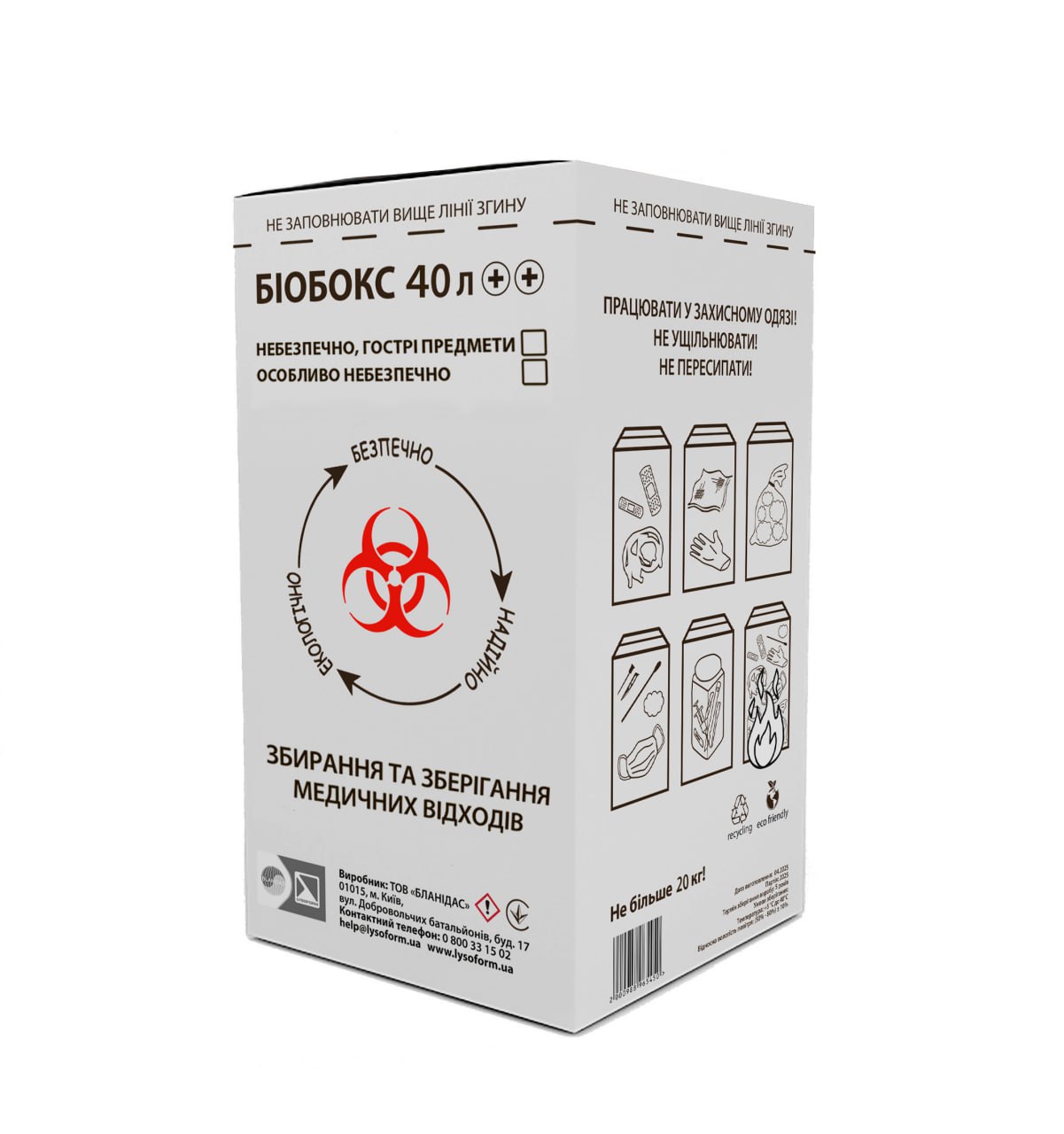 Контейнер Біобокс, 40 л ++, БЛАНІДАС